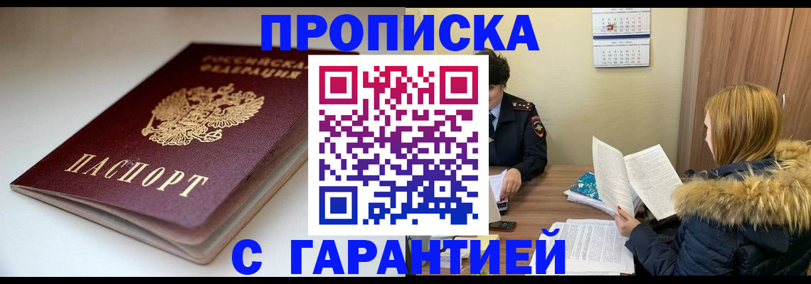 временная регистрация для всех в Николаевске-на-Амуре