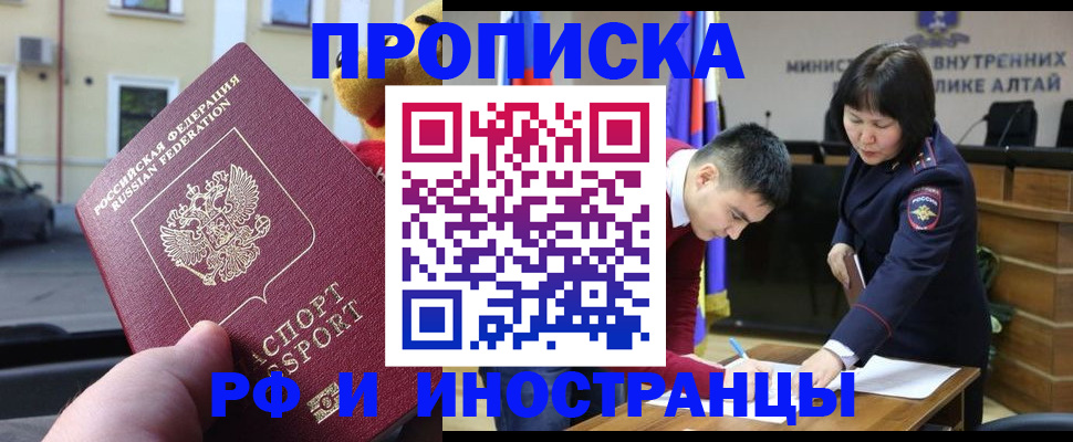 прописка для школы в Николаевске-на-Амуре