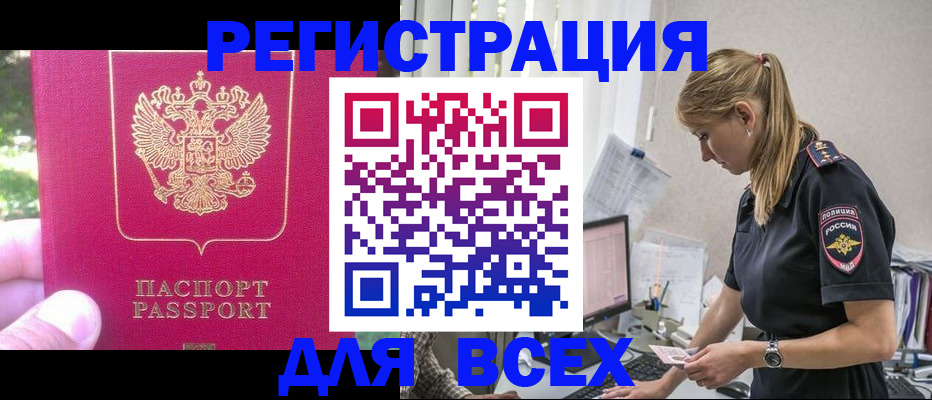 прописка иностранных граждан в Николаевске-на-Амуре