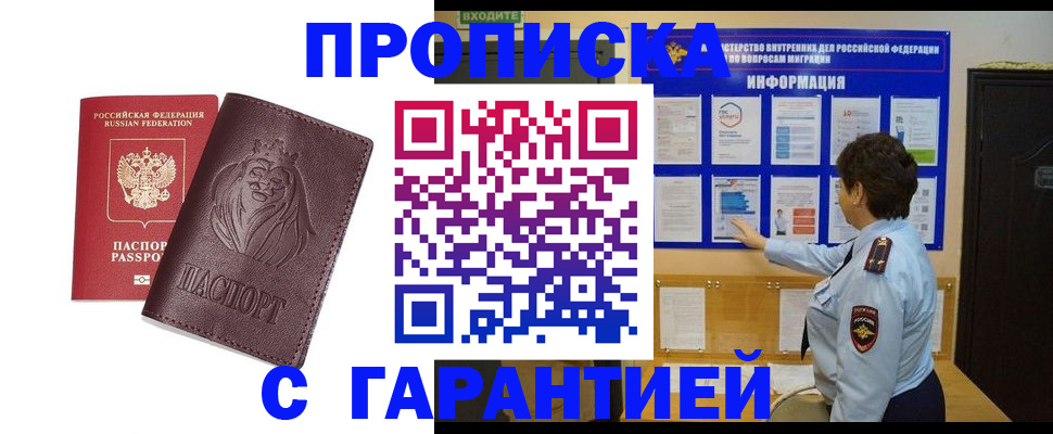 прописка для кредита в Николаевске-на-Амуре