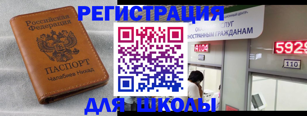 регистрация в Николаевске-на-Амуре